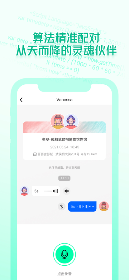 椰子Yes or No安卓版 V2.0.1