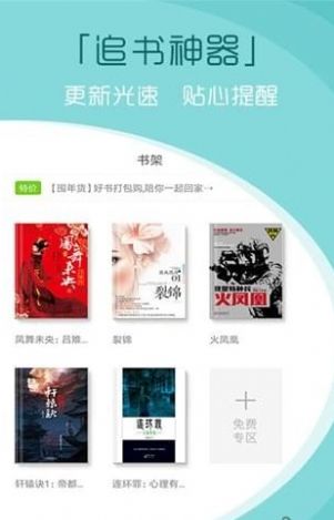 青云读书安卓免费版 V5.0.1
