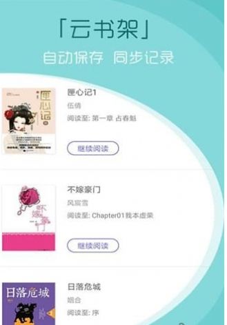 青云读书安卓免费版 V5.0.1