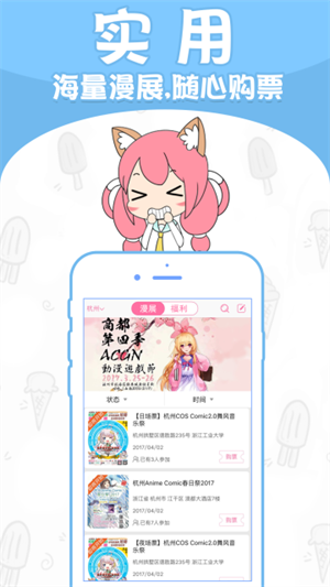 漫漫哒安卓免费版 V4.1.1