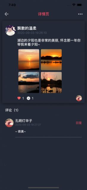 闲情雅致iPhone版 V1.5