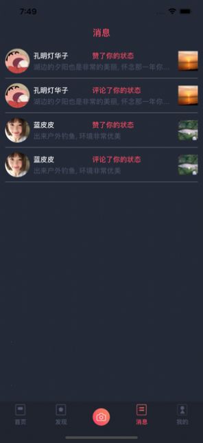 闲情雅致iPhone版 V1.5