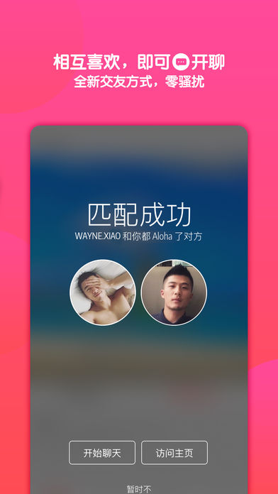 Aloha iPhone版 V3.12.32