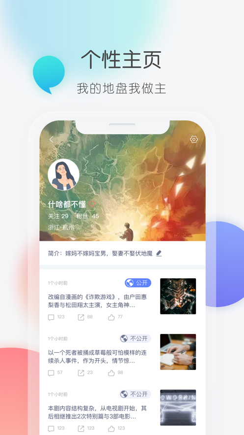 时光乌托邦iPhone版 V1.0.4