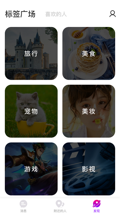 心动聊iPhone版 V1.3