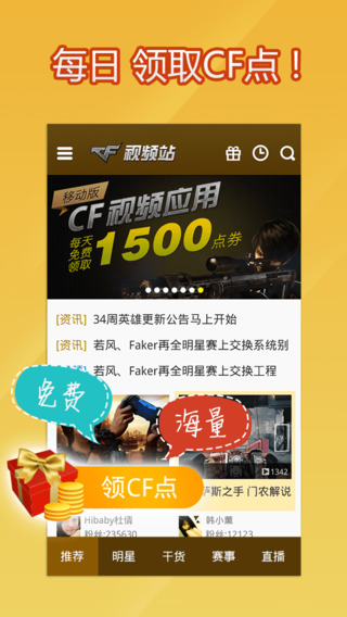 cf视频站iPhone版 V2.3.0
