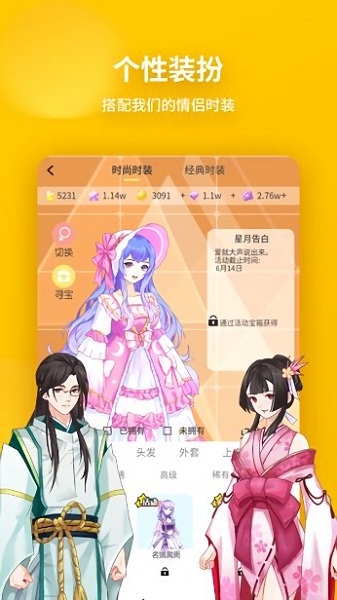 我是戏精安卓版 V5.3.2