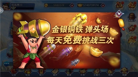 趣赢捕鱼安卓版 V2.8.0