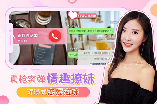 我的总裁女友安卓版 V1.6