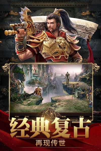 斩魔无双传世安卓加强版 V2.0