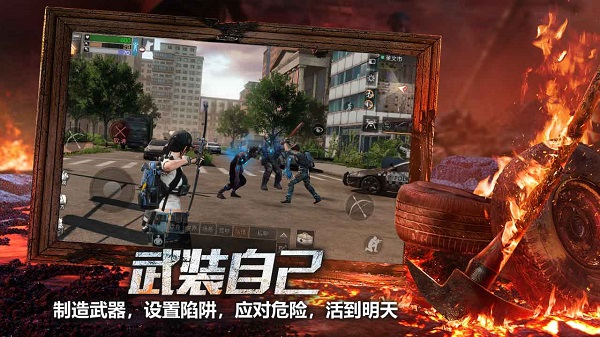 明日之后安卓免费版 V1.9