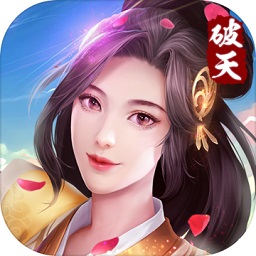 破天一剑安卓破解版 V6.3.5