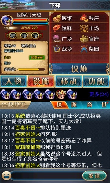 汉风幻想三国2安卓版 V1.0