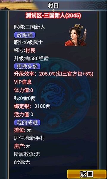 汉风幻想三国2安卓版 V1.0