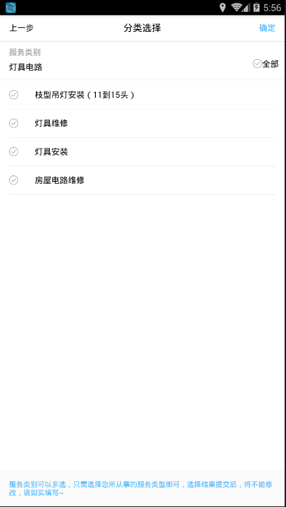 帮帮帮师傅安卓版 V1.0.4