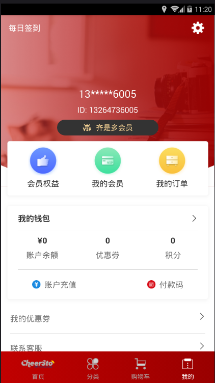 齐是多生活安卓版 V1.5