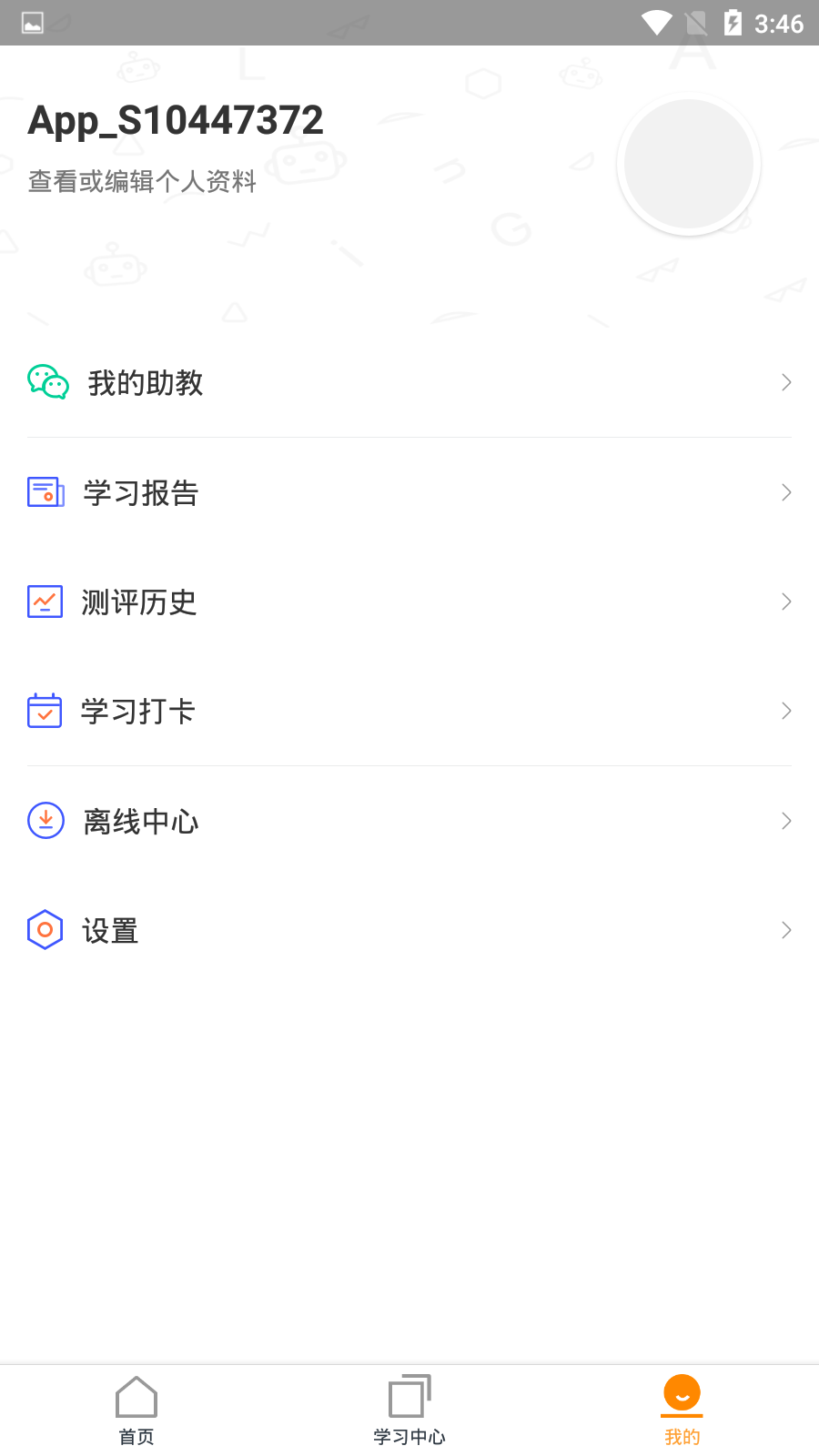 朗播高考英语安卓版 V6.5.7