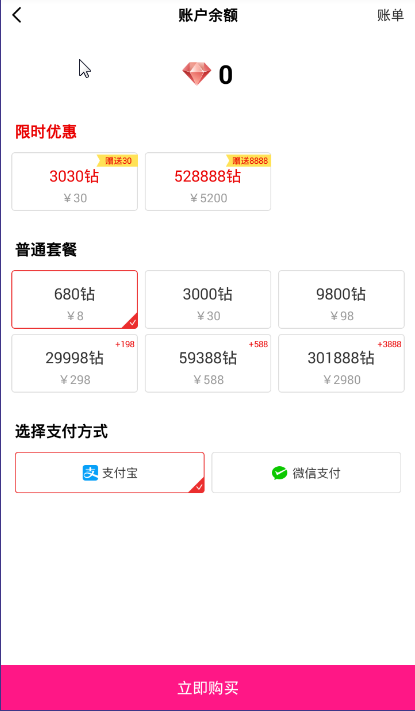 飞声安卓官方版 V5.0