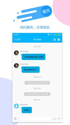 高铁订餐安卓版 V10.5