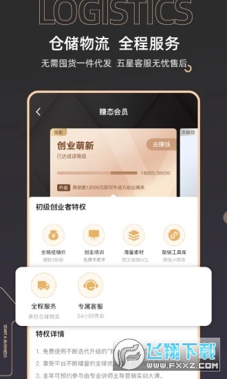 赚态安卓版 V6.3.1