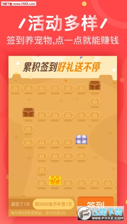 抖粉赚钱安卓版 V1.4