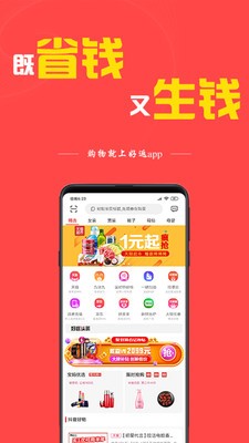 好返联盟安卓版 V2.8