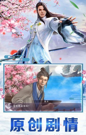 武侠天龙安卓变态折扣版 V1.0