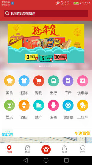 金鼎优生活安卓版 V9.3.4