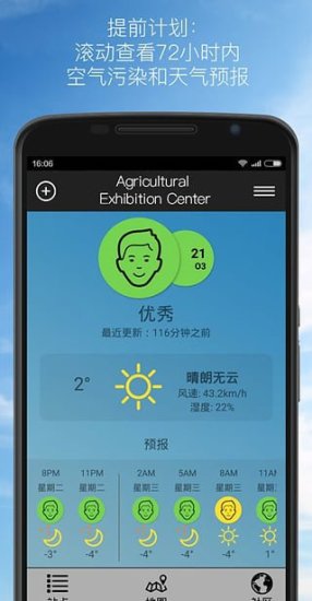 Air Quality | AirVisual安卓版 V1.0