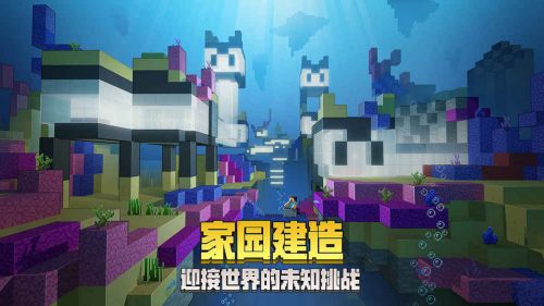 我的世界网易安卓官方版 V1.3.4