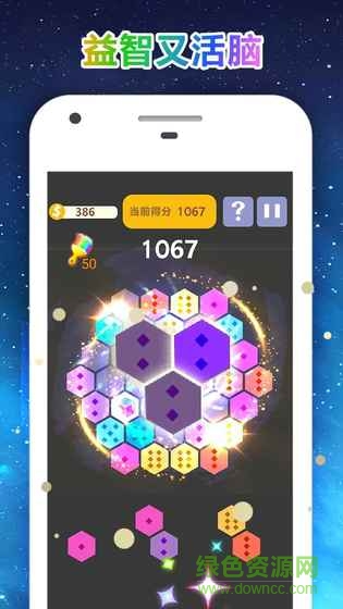 百变方块消消乐安卓版 V6.2.2