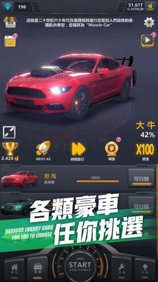 超跑俱乐部安卓版 V4.0.3