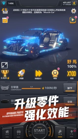 超跑俱乐部安卓版 V4.0.3