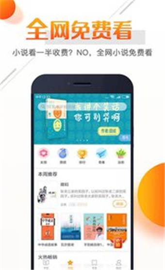 即阅免费小说安卓版 V8.2.2