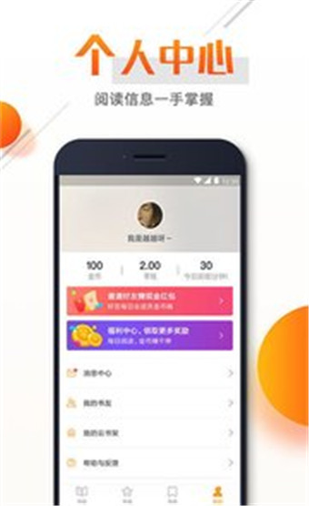 即阅免费小说安卓版 V8.2.2