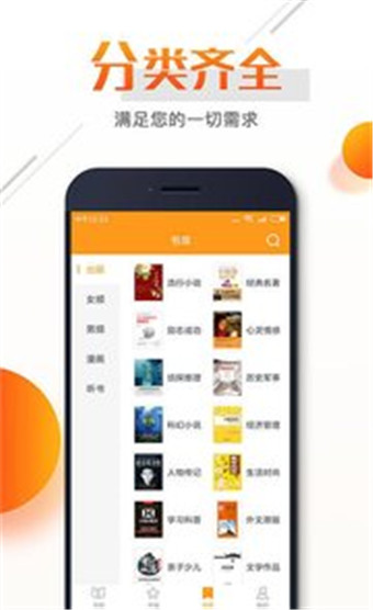 即阅免费小说安卓版 V8.2.2