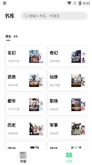 书香仓库安卓免费版 V3.0
