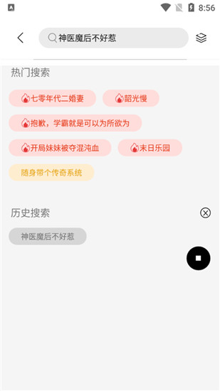 书香仓库安卓免费版 V3.0