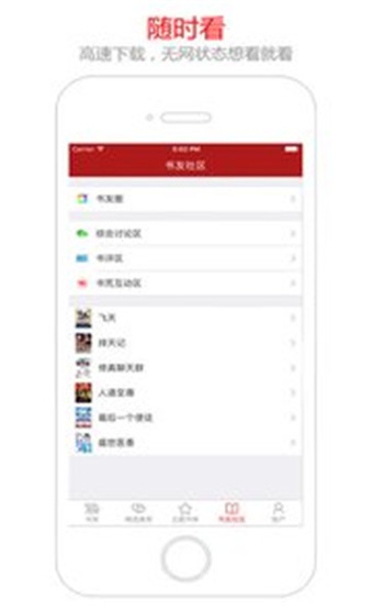 猫眼看书安卓官方版 V4.2.1