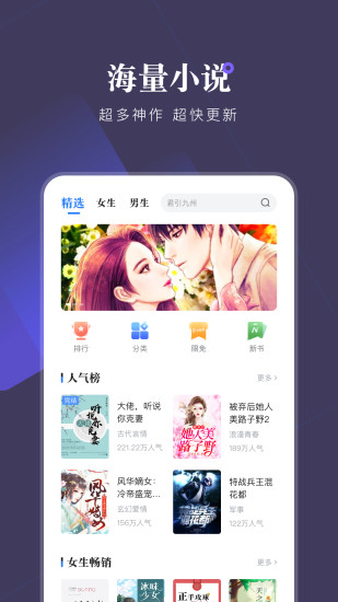 小说会安卓版 V1.6.8