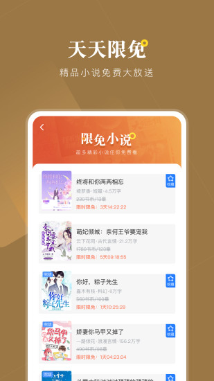 小说会安卓版 V1.6.8