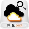 网盘007安卓版 V8.3.2