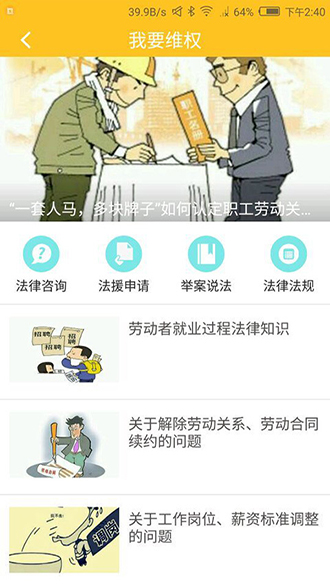 广州工会安卓版 V1.0.2.2