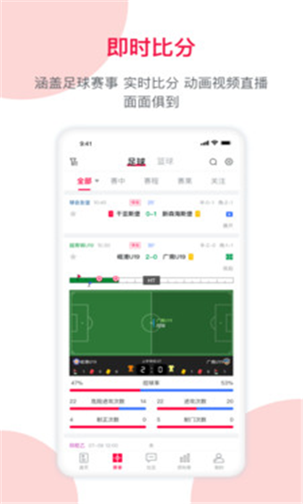 足球财富安卓版 V2.3.3