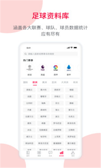 足球财富安卓版 V2.3.3