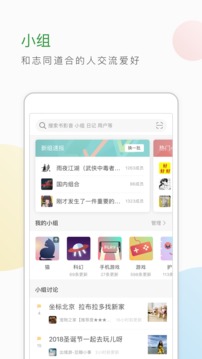 豆瓣安卓版 V8.2.2