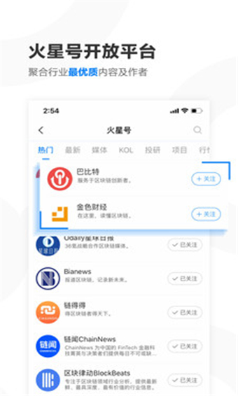 火星财经安卓官方版 V6.3.0