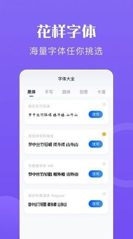 心动文字壁纸安卓版 V9.2.4