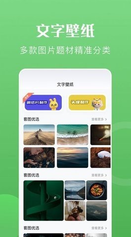 心动文字壁纸安卓版 V9.2.4