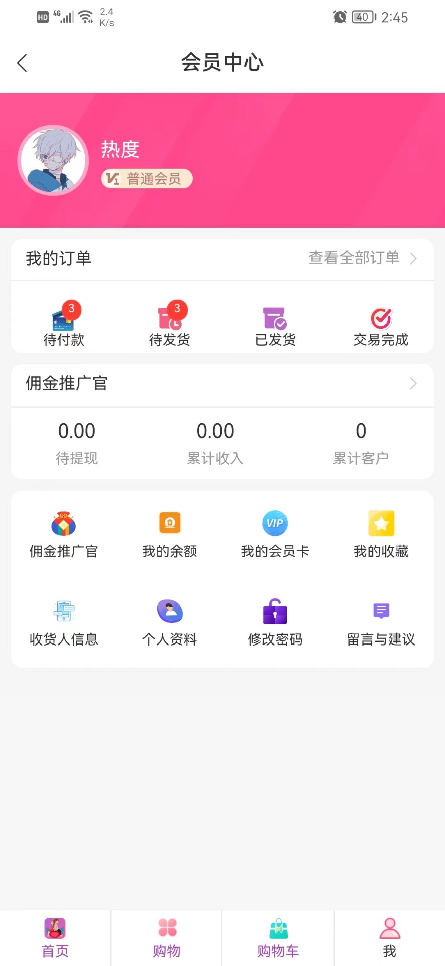 敲可爱商城免费安卓版 V1.0